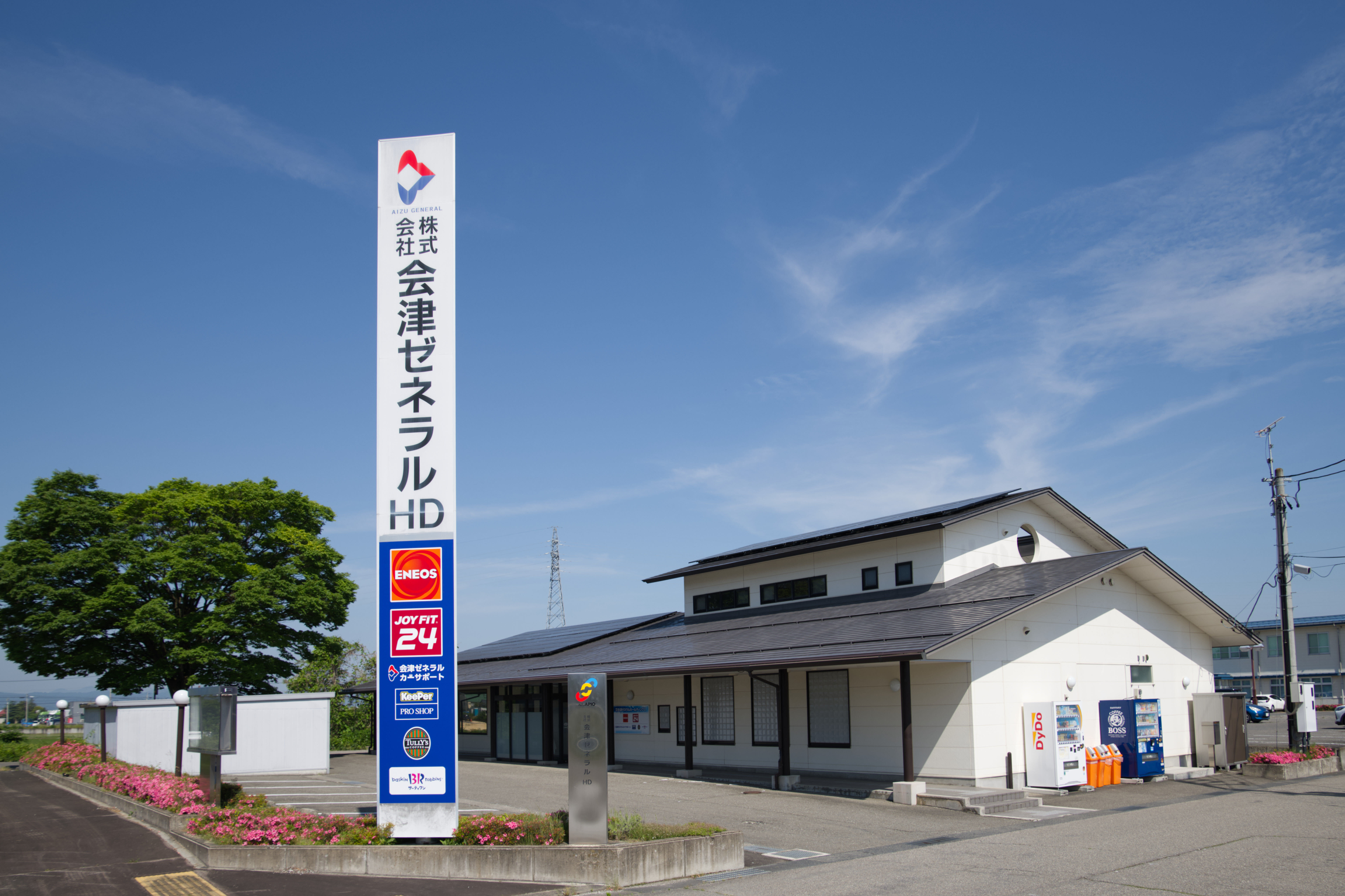 本選応援メッセージ画像_会津ゼネラル.jpg