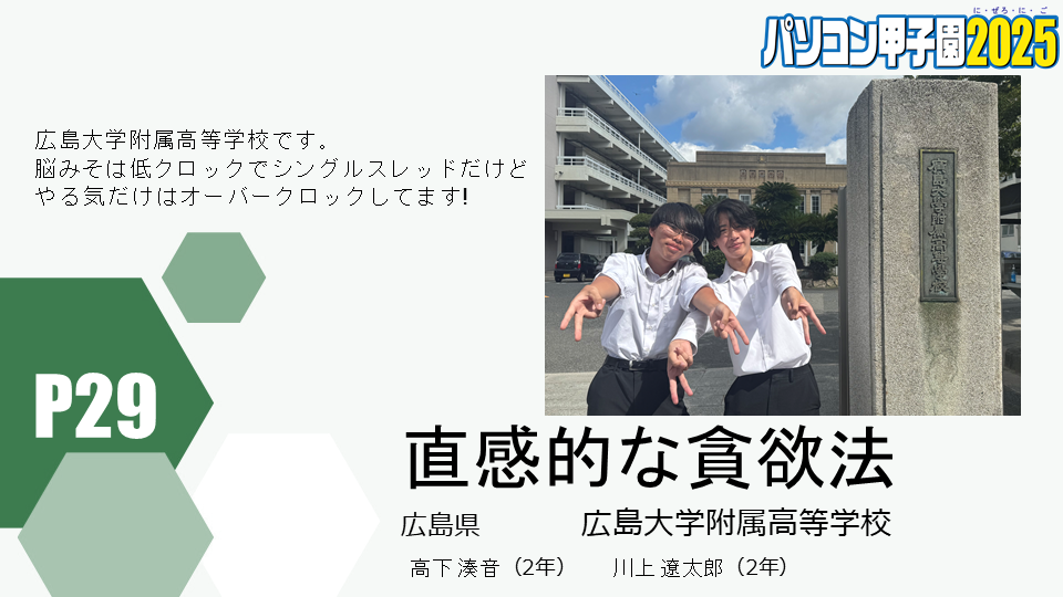 2025_P29.png