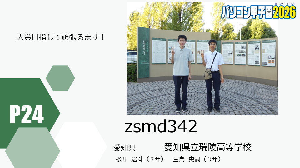 2026_P24.png