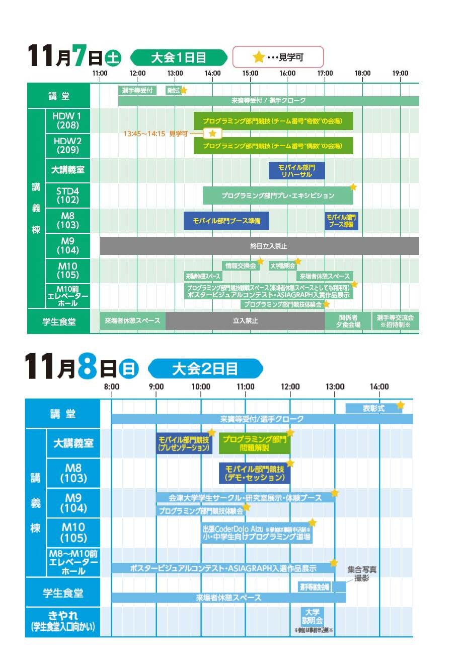 Final_map_schedule_P2.jpg