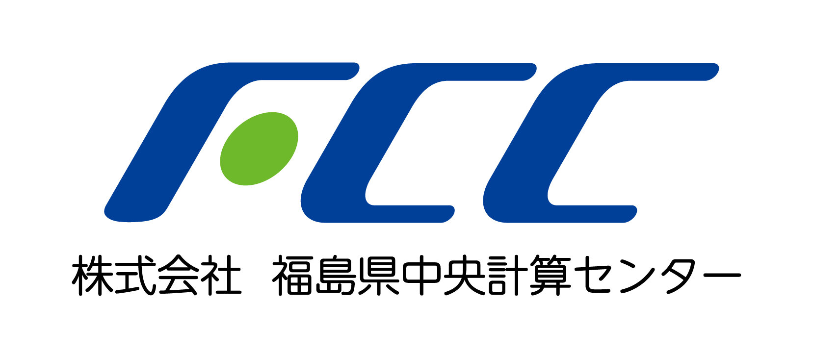 (最新版)福島県中央計算センター_ロゴ.jpg