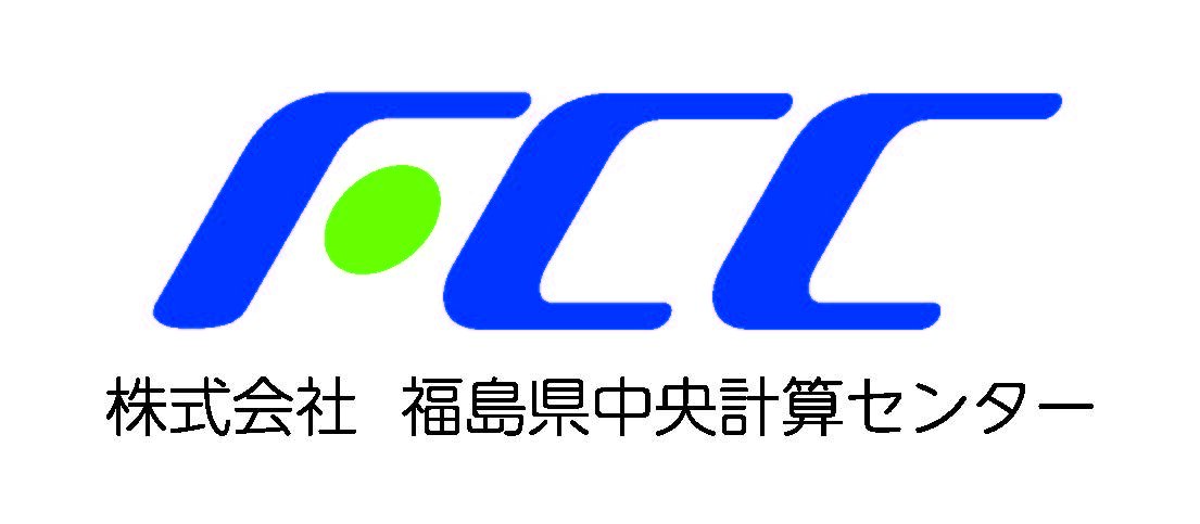 応援メッセージ画像1_福島県中央計算センター.jpg
